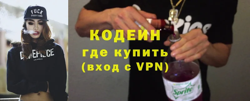 Кодеин Purple Drank  где продают наркотики  Бронницы 