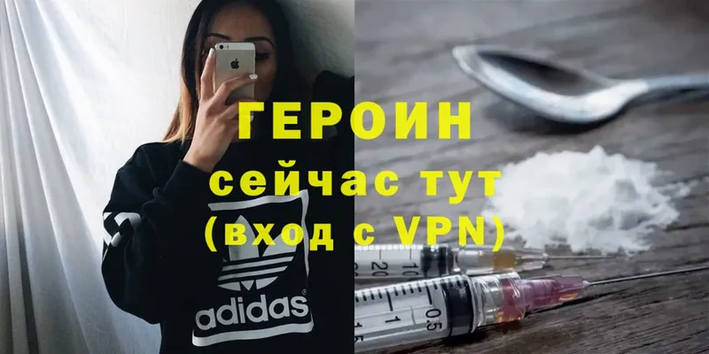 Героин Heroin  где купить наркоту  Бронницы 